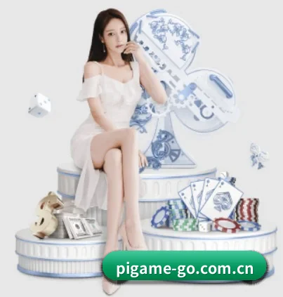 小猪秒玩 APP 界面